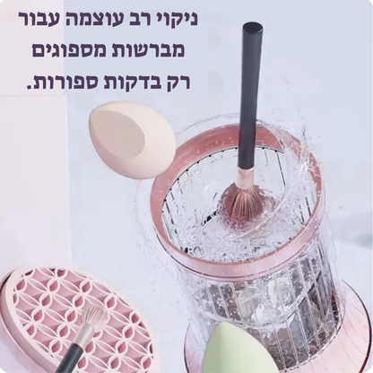Glowlette™                                       מנקה מברשות איפור