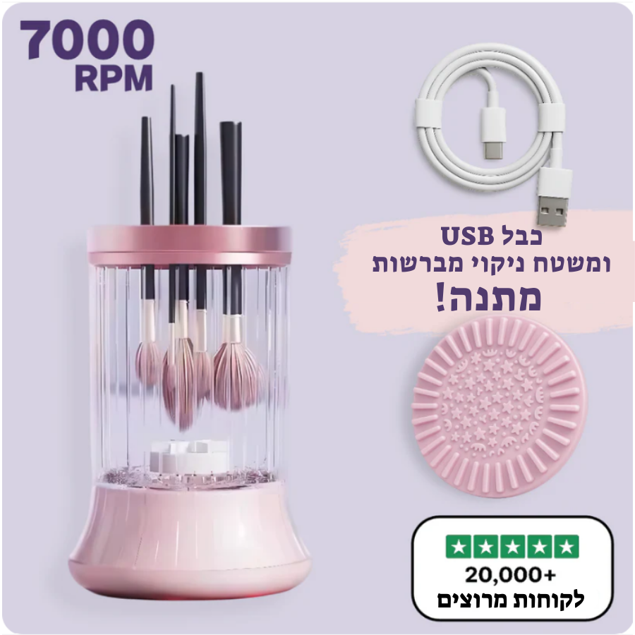 Glowlette™                                       מנקה מברשות איפור